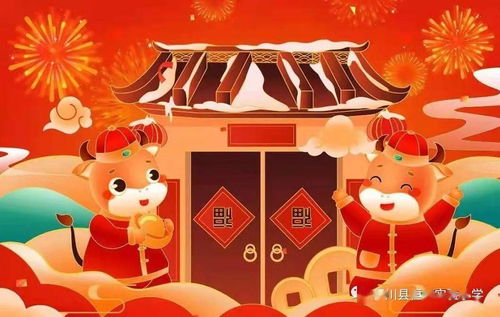 中国传统节日 春节