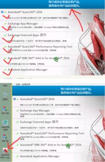 win10重新安装CAD2016怎么做