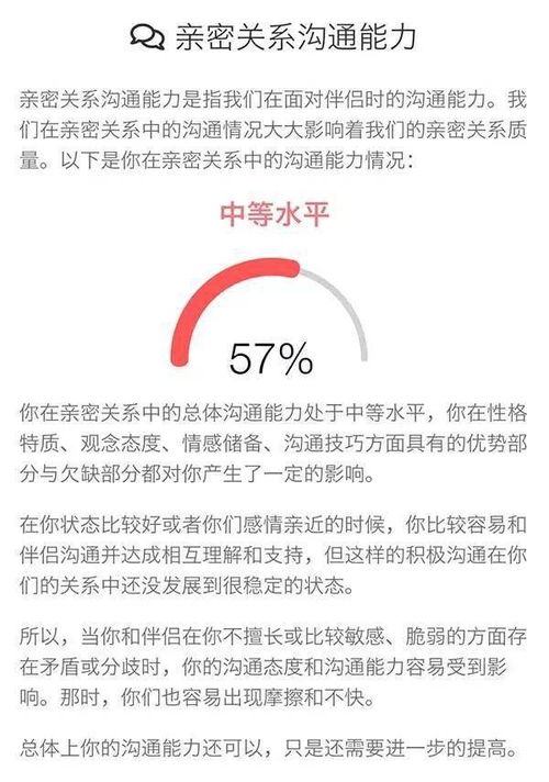 可不可以干湿你先？深度解析亲密关系中的沟通技巧  亲密时刻如何更默契，五大实用建议助你轻松掌握