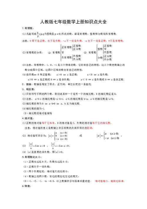 初一数学期中考试反思总结2000字，初一各科重要提醒事项分析