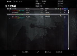 COD5联机问题 