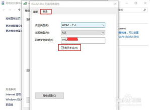 如何知道win10的已保存的wifi密码