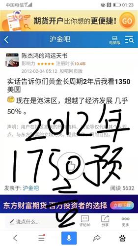 预测门 命运天书 神文2012年,2014年,2015年,2016年,2018年