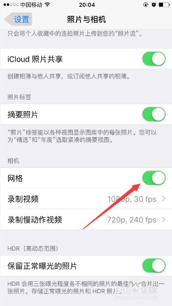 iPhone6 Plus怎么开启照相网格