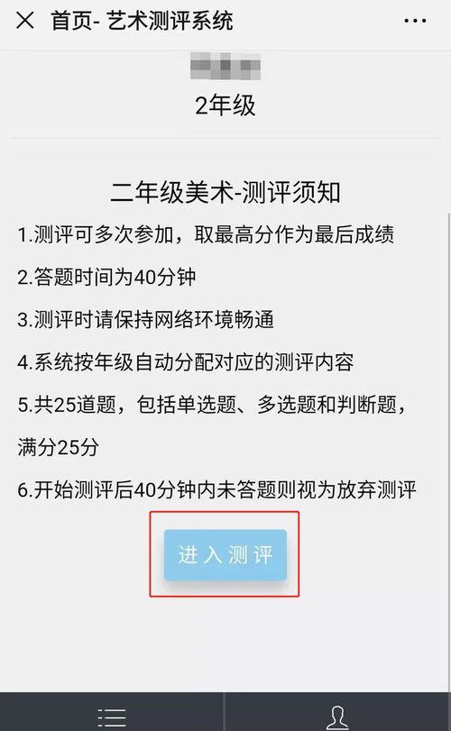 四川省中小学生艺术素质测评管理系统答题进行中 登录入口戳