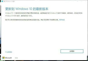 易升无法安装win10原因