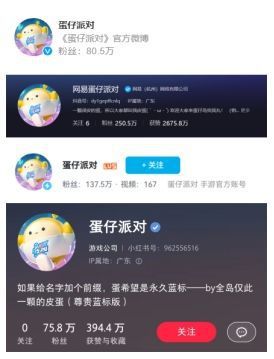 令00后持续上头的 蛋仔派对 ,有怎样的运营神操作