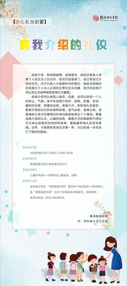 自我介绍的礼仪要求是什么