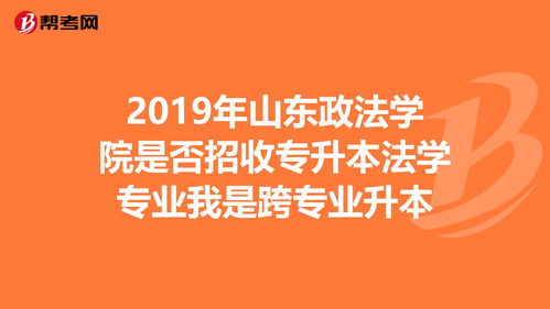 广东专升本法学专业有哪些学校,广东省专升本的学校有哪些(图1)