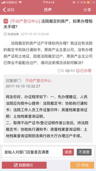 法院裁定给我的股票怎么过户