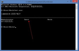 win8企业版使用net user命令查看用户属性 administrator属于guest 