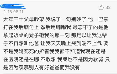 太难受,不是所有的父母都配做父母,他们对不起这个称呼 