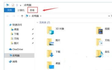 如何在win10运行其他系统文件夹