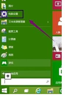 win10怎么修改电脑内存卡