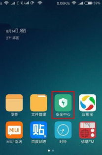 MIUI8 小米手机连不上网怎么办 解决办法介绍 