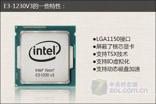 基于Intel Xeon E3-1230 v2为核心，想做个6屏的系统来炒股.应该怎么配置?性价比要高.