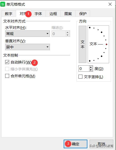 poi设置自动换行后显示不全 WPS表格 如何让数据超过单元格就自动换行并完全显示 ...