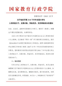 基层党支部表现材料范文  入党积极分子的现实表现谁来填写？