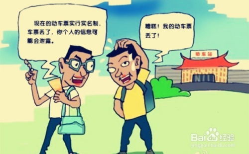 报团旅游需要注意什么 