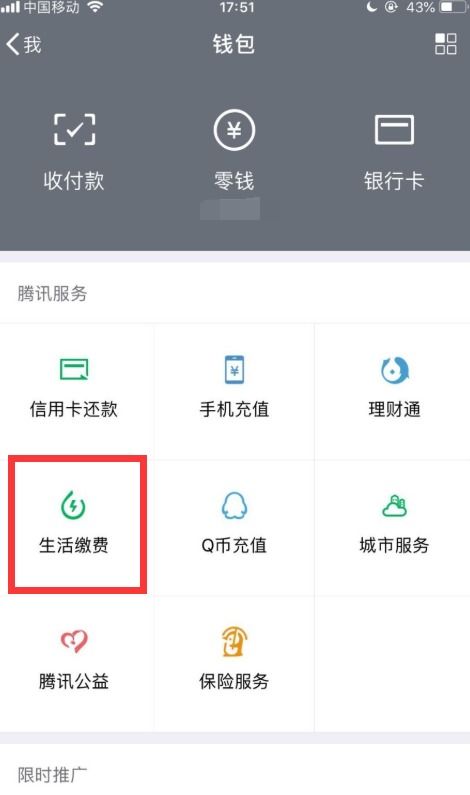 家里和wifi绑定的电视 出现帐号已停机 