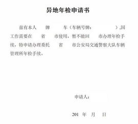 湖南省内审车需要委托书吗