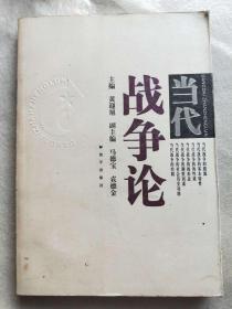 从《战争论》到《新历史教科书》：试论日本当代民族主义的怨恨心态及其制度成因