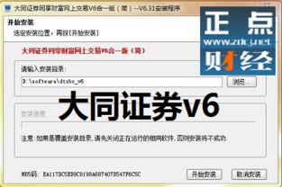 大同证券网上行情为什么无法连接主站