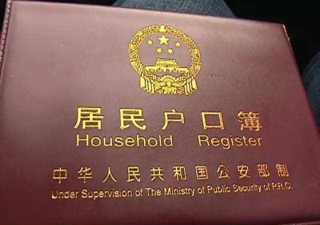 为什么女孩出嫁之后，不建议把户口迁到婆家，原因是什么