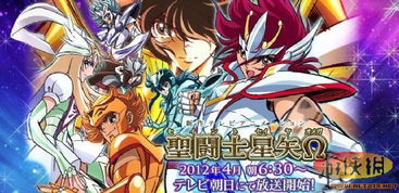 23年的等待 圣斗士星矢Ω 最新动画版公布 