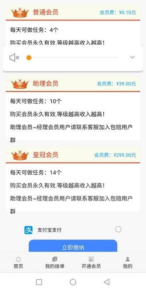 抖音赚享下载 抖音赚享app下载 52PK下载中心 