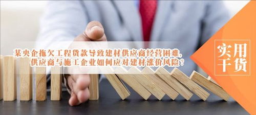 公司老拖欠供应商货款，几个月都不给，搞得采购难做，该怎么办！