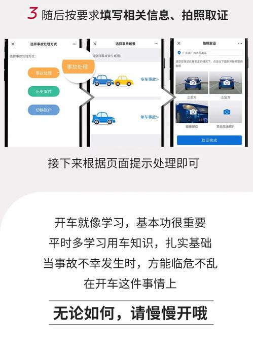 车辆发生事故该如何处理 教你几步轻松搞定