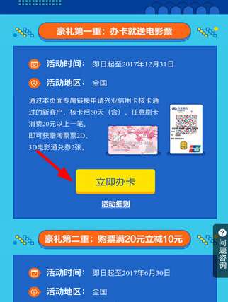 光大淘票票信用卡功能光大银行淘票票信用卡有哪些权益