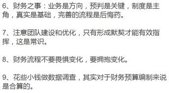 10年财务,这些事早已看透 关于能力 习惯 思维 管理等 