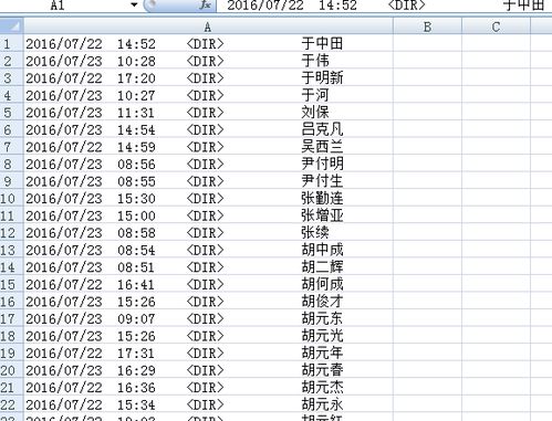 excel,准确提取下图A列中的人名到B列 也有4个字的人名 , 