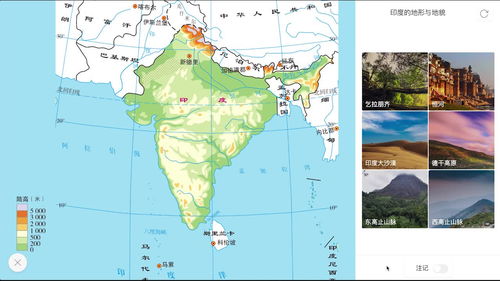 七年级下地理 人教版 微课视频 印度的粮食生产与自然环境的关系