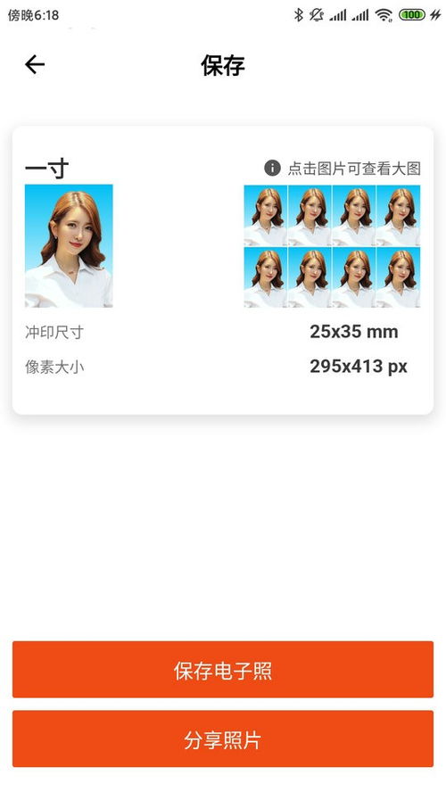 全能最美证件照免费版下载 全能最美证件照app下载v6.7.0 安卓最新版 当易网 