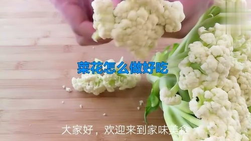 蓝菜花怎么做好吃