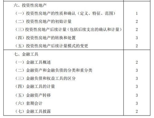 在上市公司担任财务工作需要什么条件？就是法律法规规定的硬性条件。