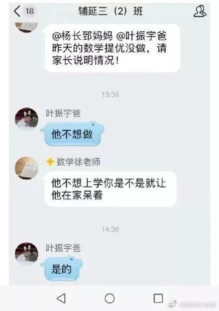 请把孩子洗澡视频发群里 情节过于刺激...