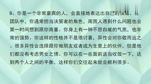 心理测试 选一个你喜欢的女生头像,测你的性格会有异性喜欢你吗 