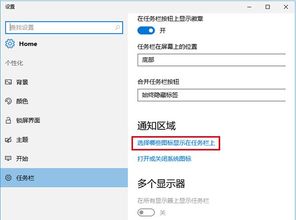 win10的任务栏显示异常