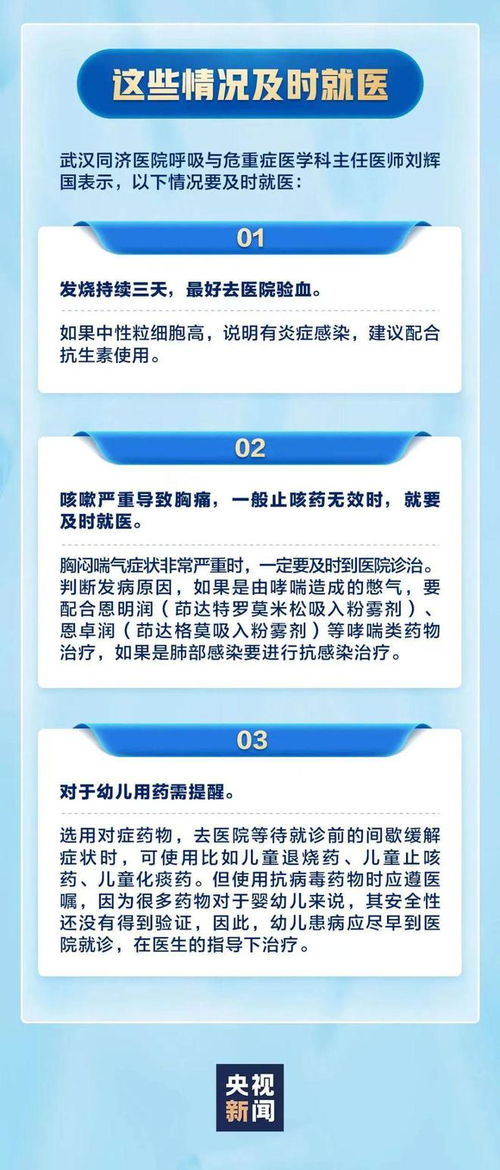 专家建议新冠不要囤药？有必要再打疫苗或者备药吗应如何应对新冠新变种