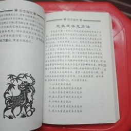 黄寅风水择日学