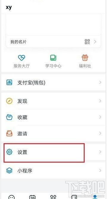 win10钉钉直播看不了怎么办