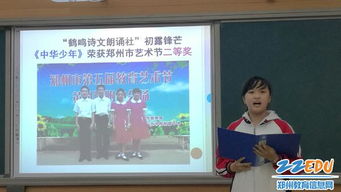 郑州57中为学生社团添 星 助力 