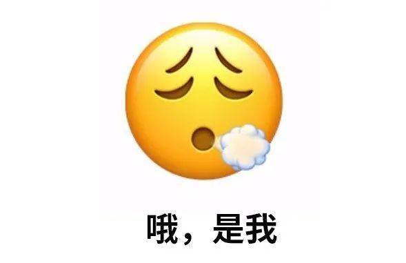 emoji又更新表情 像极了假期后的打工人