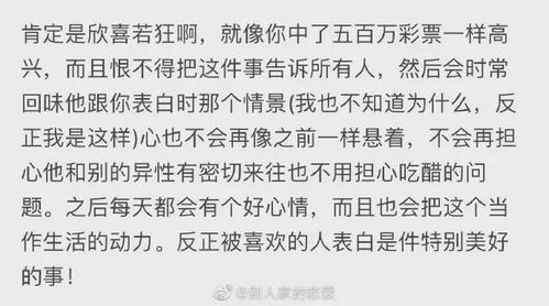 突然被暗恋的人表白是什么体验 真的太美好了吧 我也想要暗恋