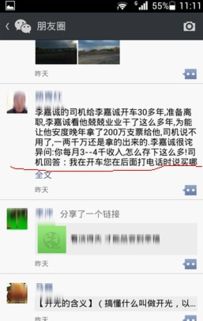 小米手机怎么转发别人发过来的东西转发朋友圈 