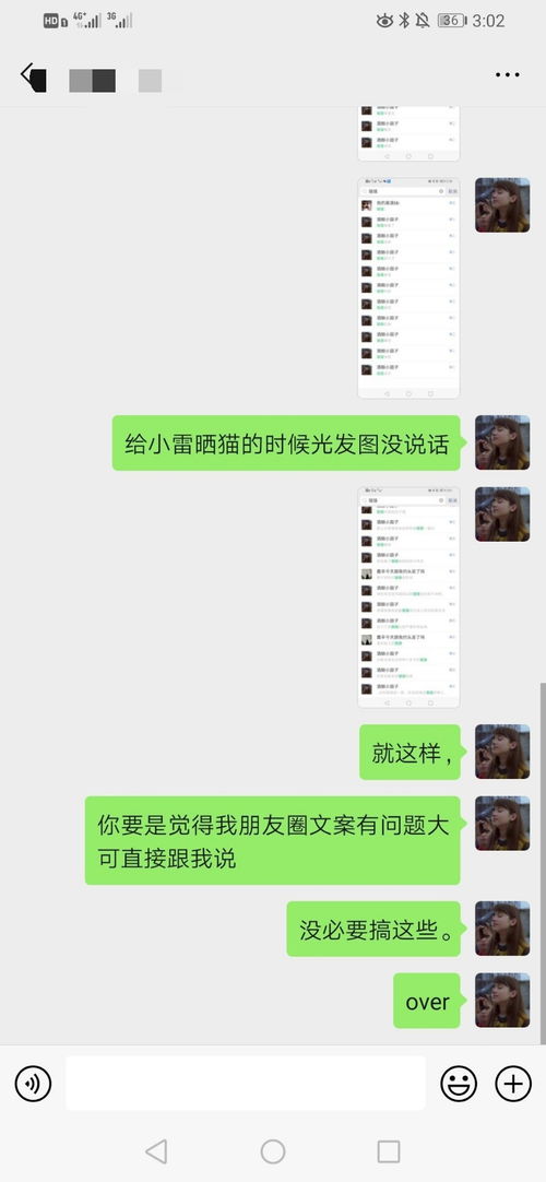 朋友说我晒猫朋友圈文案抄袭她,我抄袭了吗 